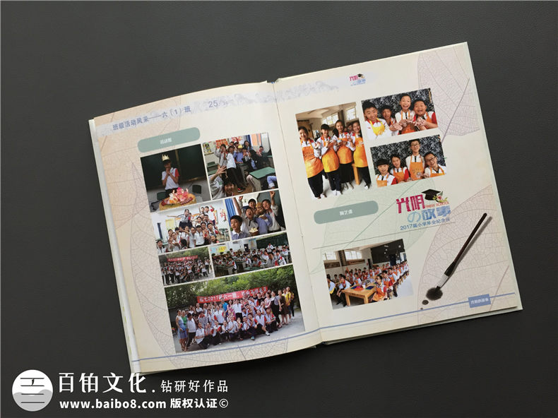 專業(yè)制作畢業(yè)紀念相冊的公司-經(jīng)典同學錄定制案例-小學畢業(yè)留念冊