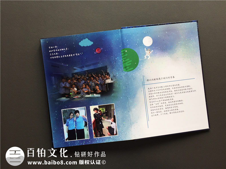 科技感很強(qiáng)的班級(jí)同學(xué)錄-夢(mèng)幻畫風(fēng)畢業(yè)紀(jì)念冊(cè)制作-成都外國(guó)語學(xué)校