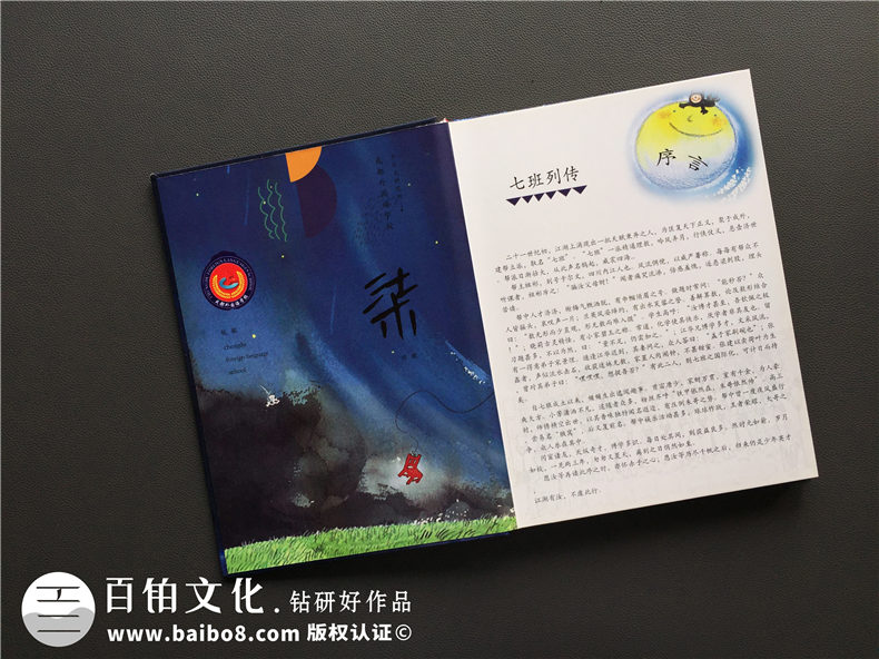 畢業(yè)紀(jì)念冊制作的思考方式 制作專業(yè)的同學(xué)畢業(yè)紀(jì)念冊第2張-宣傳畫冊,紀(jì)念冊設(shè)計制作-價格費用,文案模板,印刷裝訂,尺寸大小