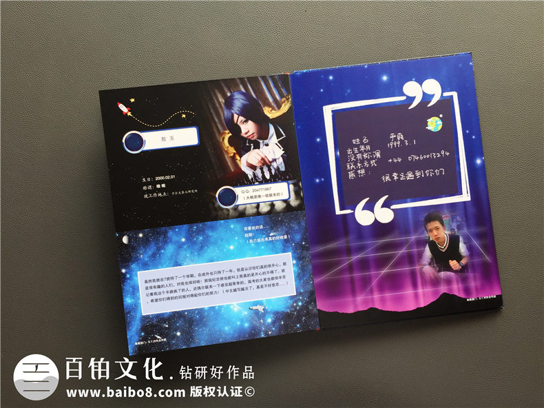 科技感很強(qiáng)的班級(jí)同學(xué)錄-夢(mèng)幻畫風(fēng)畢業(yè)紀(jì)念冊(cè)制作-成都外國(guó)語學(xué)校