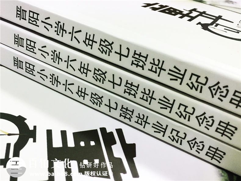 六年級畢業(yè)相冊制作-小學同學錄定制（童年時光機主題）-老師寄語