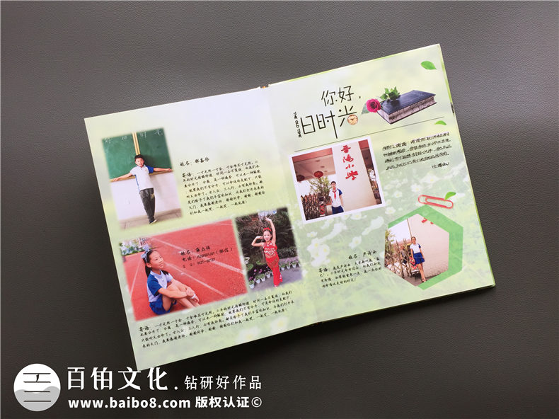 六年級畢業(yè)相冊制作-小學同學錄定制（童年時光機主題）-老師寄語