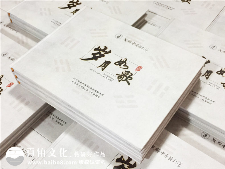 在畢業(yè)之際做大學(xué)時(shí)光畫冊(cè)-記錄青春生涯的同學(xué)錄-成都中醫(yī)藥大學(xué)