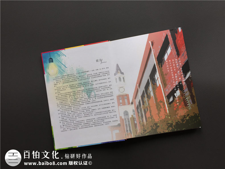 初中畢業(yè)相冊(cè)制作 專業(yè)制作好初中同學(xué)畢業(yè)相冊(cè)的意義第3張-宣傳畫冊(cè),紀(jì)念冊(cè)設(shè)計(jì)制作-價(jià)格費(fèi)用,文案模板,印刷裝訂,尺寸大小