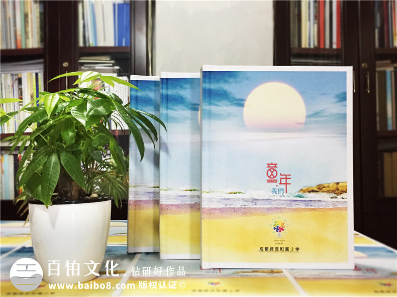 天真爛漫風(fēng)小學(xué)畢業(yè)紀(jì)念相冊設(shè)計-六年級畢業(yè)留念冊-成師附小