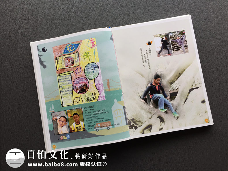 天真爛漫風(fēng)小學(xué)畢業(yè)紀(jì)念相冊設(shè)計-六年級畢業(yè)留念冊-成師附小