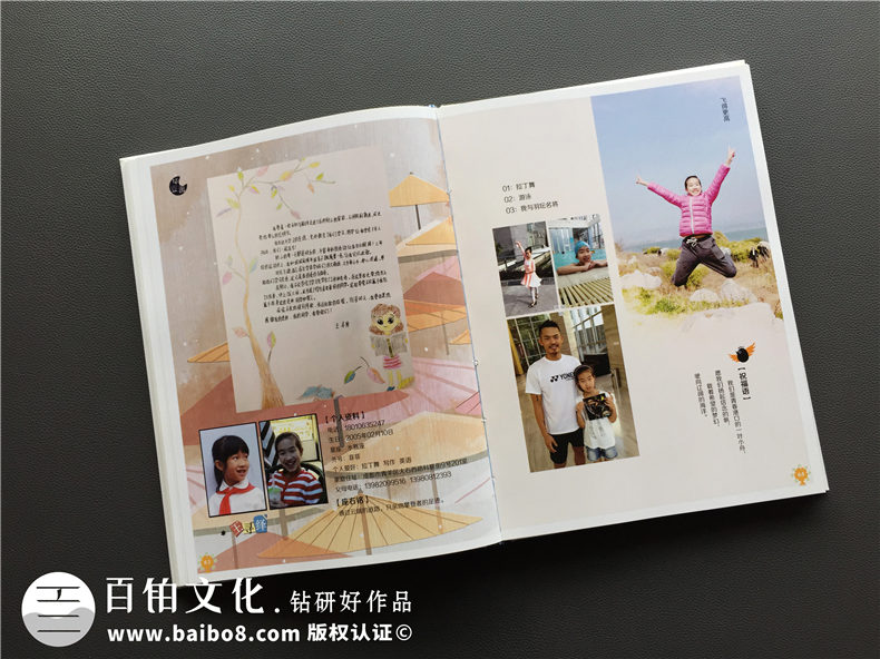 天真爛漫風(fēng)小學(xué)畢業(yè)紀(jì)念相冊設(shè)計-六年級畢業(yè)留念冊-成師附小