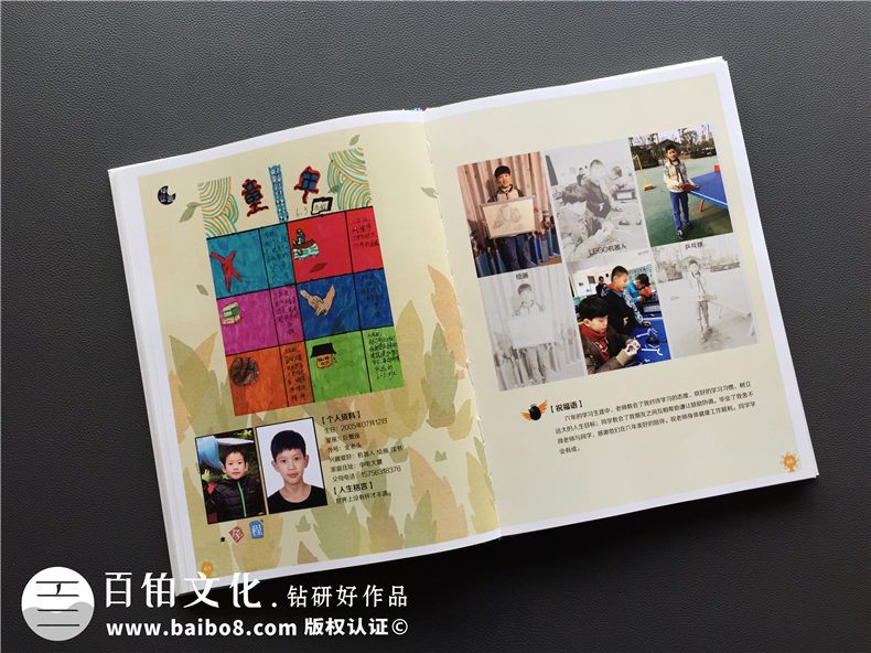 天真爛漫風(fēng)小學(xué)畢業(yè)紀(jì)念相冊設(shè)計-六年級畢業(yè)留念冊-成師附小