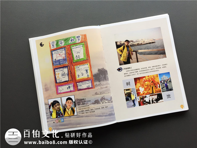 天真爛漫風(fēng)小學(xué)畢業(yè)紀(jì)念相冊設(shè)計-六年級畢業(yè)留念冊-成師附小