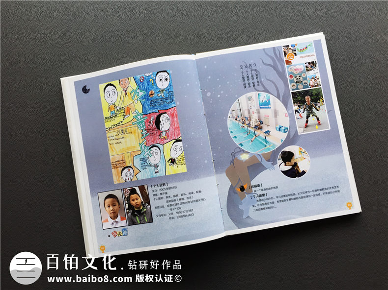 天真爛漫風(fēng)小學(xué)畢業(yè)紀(jì)念相冊設(shè)計-六年級畢業(yè)留念冊-成師附小