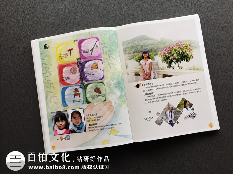 天真爛漫風(fēng)小學(xué)畢業(yè)紀(jì)念相冊設(shè)計-六年級畢業(yè)留念冊-成師附小