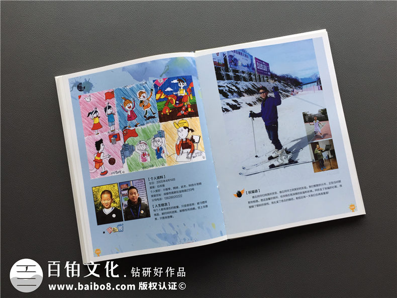 天真爛漫風(fēng)小學(xué)畢業(yè)紀(jì)念相冊設(shè)計-六年級畢業(yè)留念冊-成師附小