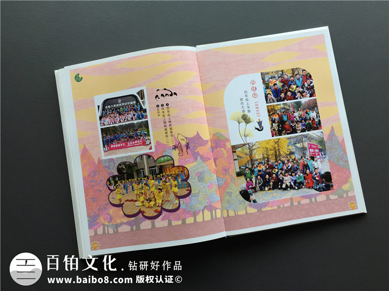 天真爛漫風(fēng)小學(xué)畢業(yè)紀(jì)念相冊設(shè)計-六年級畢業(yè)留念冊-成師附小