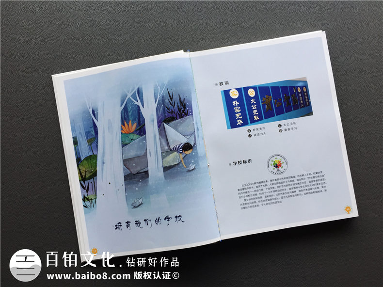 天真爛漫風(fēng)小學(xué)畢業(yè)紀(jì)念相冊設(shè)計-六年級畢業(yè)留念冊-成師附小