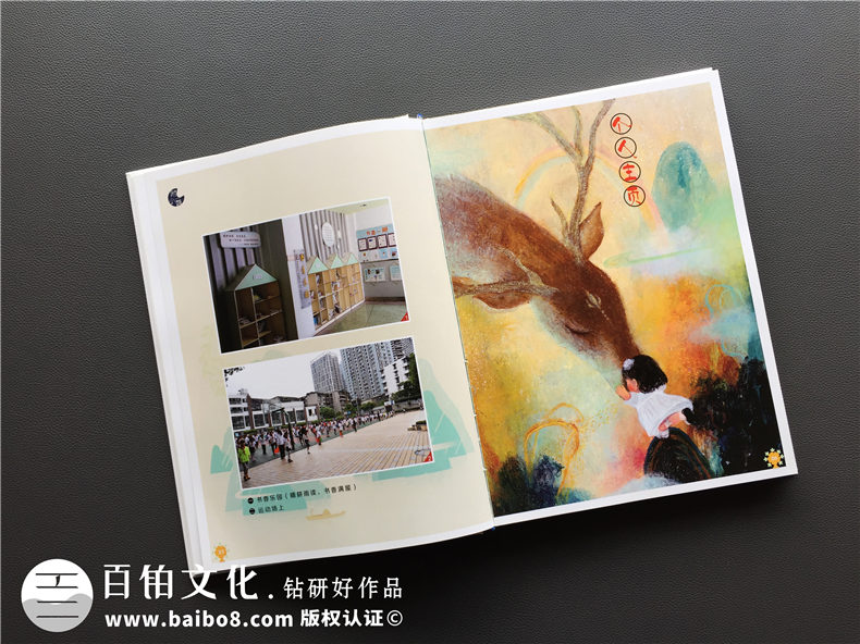 天真爛漫風(fēng)小學(xué)畢業(yè)紀(jì)念相冊設(shè)計-六年級畢業(yè)留念冊-成師附小
