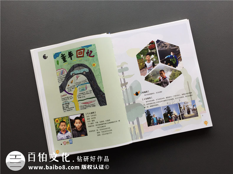 天真爛漫風(fēng)小學(xué)畢業(yè)紀(jì)念相冊設(shè)計-六年級畢業(yè)留念冊-成師附小
