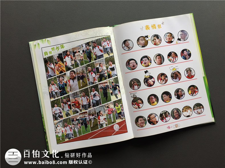 畢業(yè)紀(jì)念相冊(cè)定制-班級(jí)同學(xué)錄制作-成都七中育才學(xué)校畢業(yè)畫冊(cè)方案