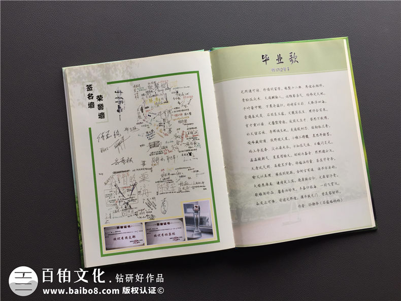 畢業(yè)紀(jì)念相冊(cè)定制-班級(jí)同學(xué)錄制作-成都七中育才學(xué)校畢業(yè)畫冊(cè)方案