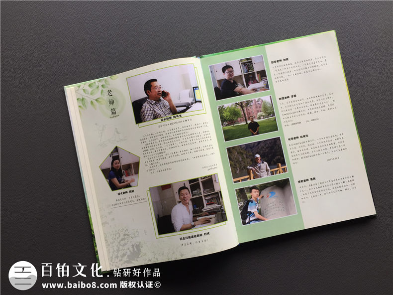 畢業(yè)紀(jì)念相冊(cè)定制-班級(jí)同學(xué)錄制作-成都七中育才學(xué)校畢業(yè)畫冊(cè)方案