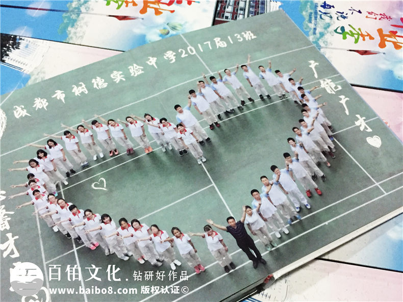 畢業(yè)紀(jì)念相冊定制-同學(xué)錄-樹德實驗中學(xué)2017屆