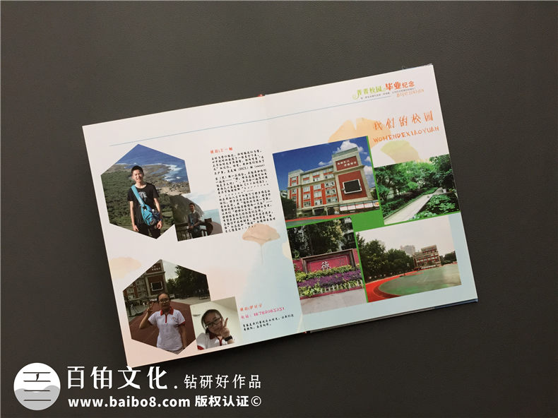 畢業(yè)紀(jì)念相冊定制-同學(xué)錄-樹德實驗中學(xué)2017屆
