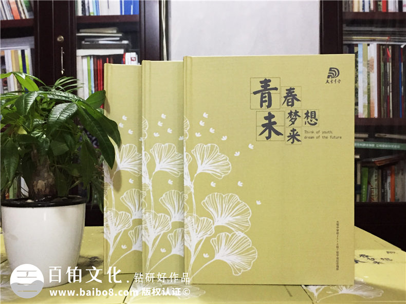 同學(xué)畢業(yè)做好畢業(yè)紀(jì)念冊(cè)制作 一本畢業(yè)紀(jì)念冊(cè)引發(fā)的人生感悟！第1張-宣傳畫冊(cè),紀(jì)念冊(cè)設(shè)計(jì)制作-價(jià)格費(fèi)用,文案模板,印刷裝訂,尺寸大小