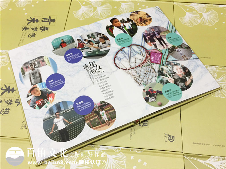 同學(xué)畢業(yè)做好畢業(yè)紀(jì)念冊(cè)制作 一本畢業(yè)紀(jì)念冊(cè)引發(fā)的人生感悟！第4張-宣傳畫冊(cè),紀(jì)念冊(cè)設(shè)計(jì)制作-價(jià)格費(fèi)用,文案模板,印刷裝訂,尺寸大小
