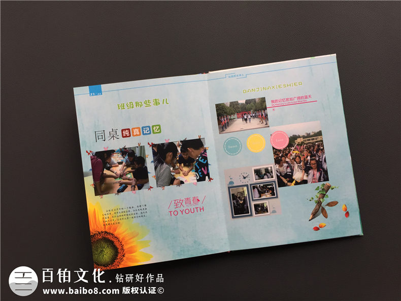 畢業(yè)紀(jì)念冊定制-同學(xué)錄定做-畢業(yè)相冊設(shè)計(jì)圖片