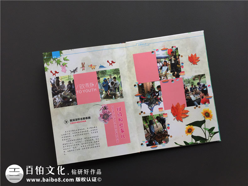 畢業(yè)紀(jì)念冊定制-同學(xué)錄定做-畢業(yè)相冊設(shè)計(jì)圖片