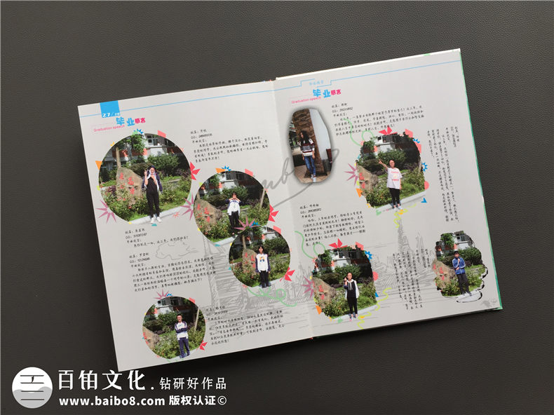 畢業(yè)紀(jì)念冊定制-同學(xué)錄定做-畢業(yè)相冊設(shè)計(jì)圖片