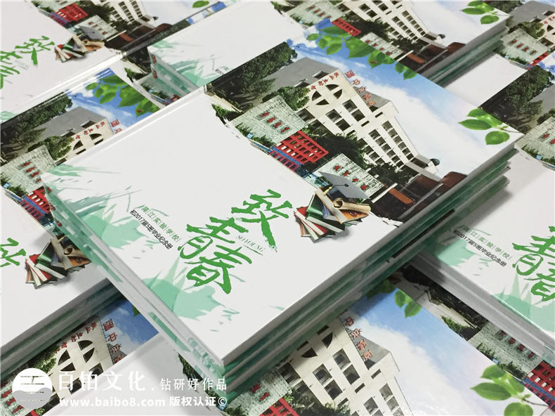 畢業(yè)紀(jì)念冊定制-同學(xué)錄定做-畢業(yè)相冊設(shè)計(jì)圖片
