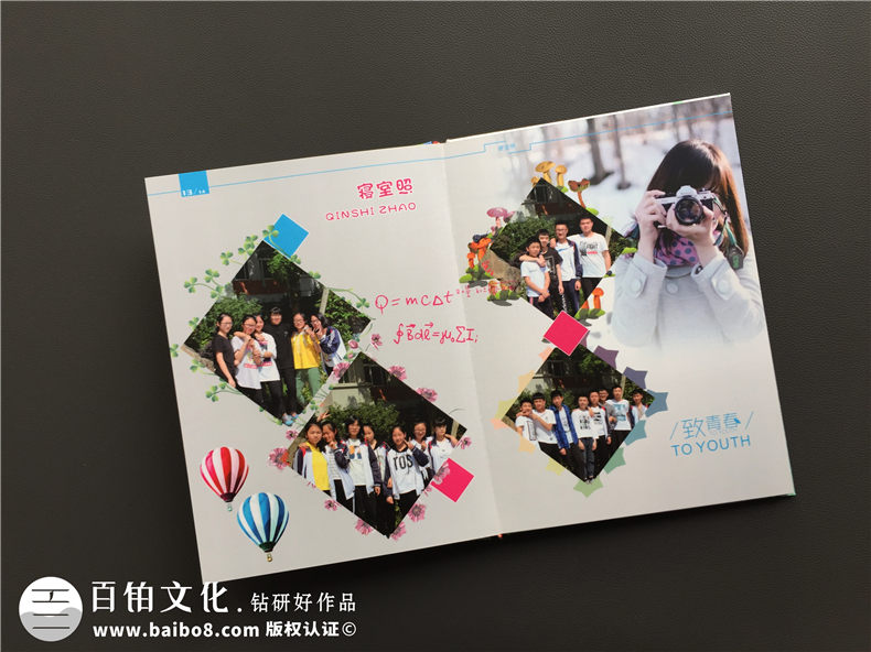 畢業(yè)紀(jì)念冊定制-同學(xué)錄定做-畢業(yè)相冊設(shè)計(jì)圖片