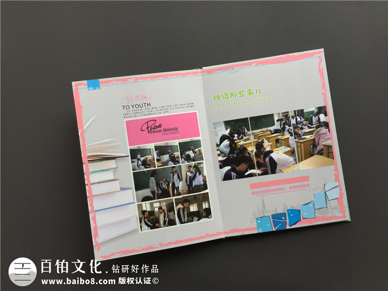 畢業(yè)紀(jì)念冊定制-同學(xué)錄定做-畢業(yè)相冊設(shè)計(jì)圖片