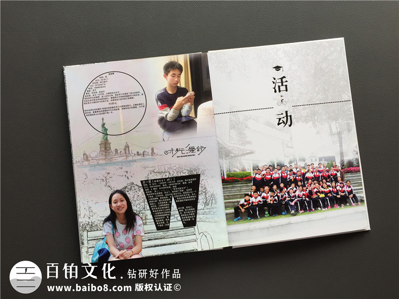 畢業(yè)紀念冊設(shè)計的內(nèi)容板塊構(gòu)思 關(guān)于同學資料、活動事件等內(nèi)容...第6張-宣傳畫冊,紀念冊設(shè)計制作-價格費用,文案模板,印刷裝訂,尺寸大小