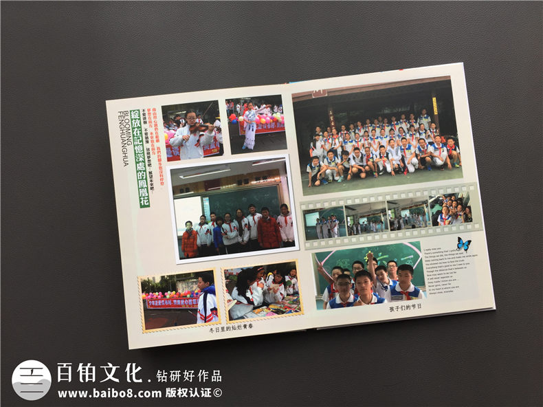 中學生畢業(yè)后-一次制作中學同學紀念冊的方法第3張-宣傳畫冊,紀念冊設計制作-價格費用,文案模板,印刷裝訂,尺寸大小