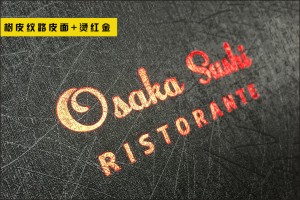 成都點(diǎn)菜單設(shè)計印刷公司-為日本料理店做的高檔書皮的菜譜-驚艷!