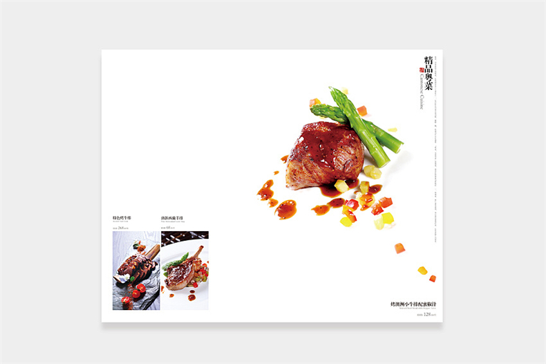 餐館菜譜印刷與制作-堅(jiān)持高端菜譜設(shè)計(jì)理念第2張-宣傳畫冊(cè),紀(jì)念冊(cè)設(shè)計(jì)制作-價(jià)格費(fèi)用,文案模板,印刷裝訂,尺寸大小