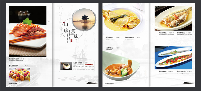 高端菜譜制作 餐飲店鋪菜譜菜單制作思路與方法！