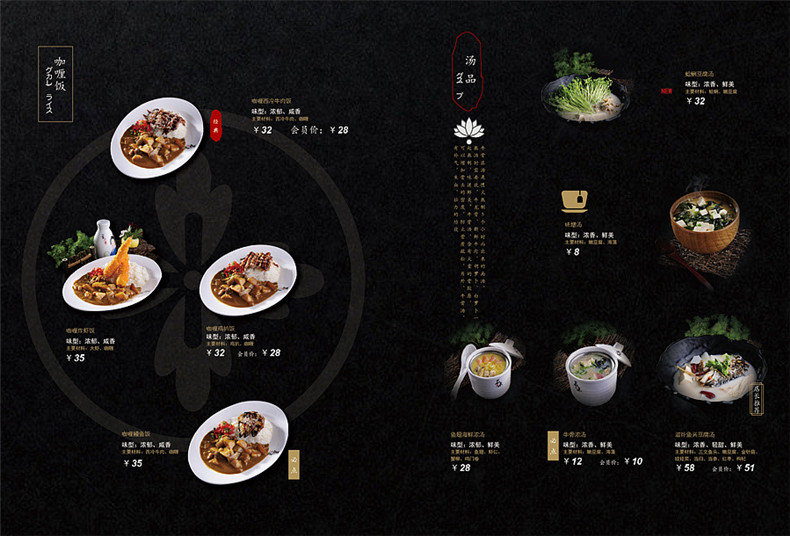 專業(yè)的菜譜畫冊制作 餐廳菜譜設計的技巧
