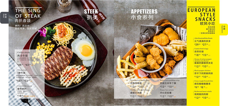 關(guān)注餐飲設(shè)計菜譜設(shè)計項目-提升餐飲品牌宣傳力