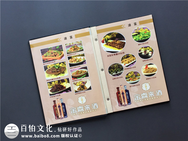 無(wú)論菜譜設(shè)計(jì)公司哪家強(qiáng)更專(zhuān)業(yè)-制作飯店酒樓菜譜一定要注意這些!