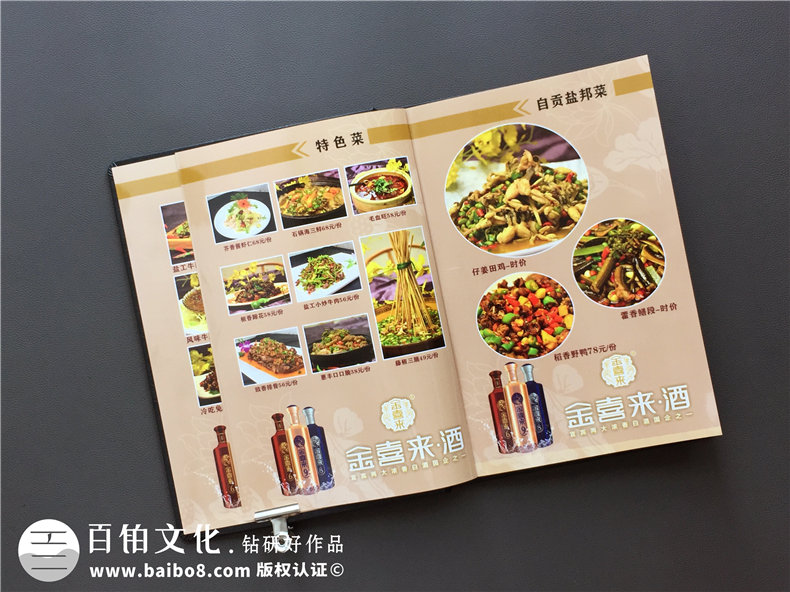 無(wú)論菜譜設(shè)計(jì)公司哪家強(qiáng)更專(zhuān)業(yè)-制作飯店酒樓菜譜一定要注意這些!