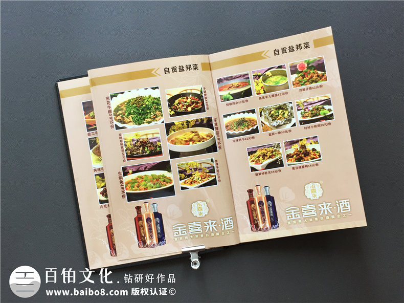 無(wú)論菜譜設(shè)計(jì)公司哪家強(qiáng)更專(zhuān)業(yè)-制作飯店酒樓菜譜一定要注意這些!