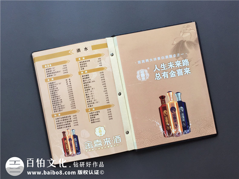 無(wú)論菜譜設(shè)計(jì)公司哪家強(qiáng)更專(zhuān)業(yè)-制作飯店酒樓菜譜一定要注意這些!