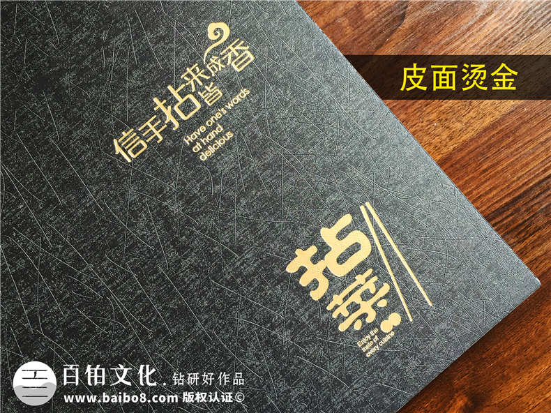 五星級酒店特色餐廳制作高檔菜單實拍圖片-給菜譜設計廠家跪了!