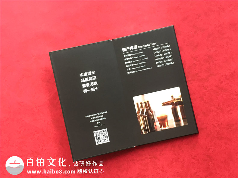 酒吧酒水單畫冊設(shè)計(jì)制作-酒館菜譜印刷怎么做？