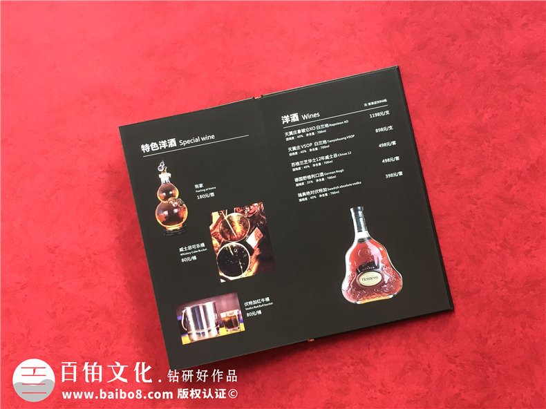 酒吧酒水單畫冊設(shè)計(jì)制作-酒館菜譜印刷怎么做？