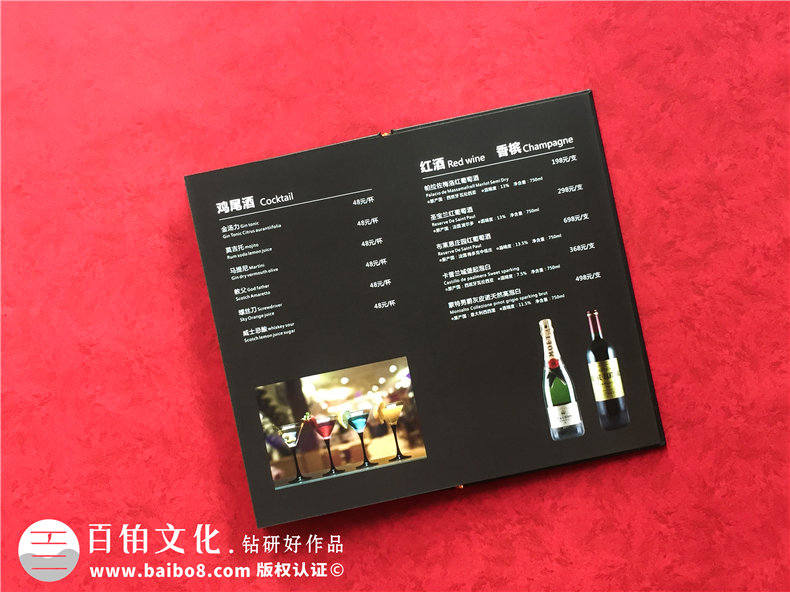 酒吧酒水單畫冊設(shè)計(jì)制作-酒館菜譜印刷怎么做？