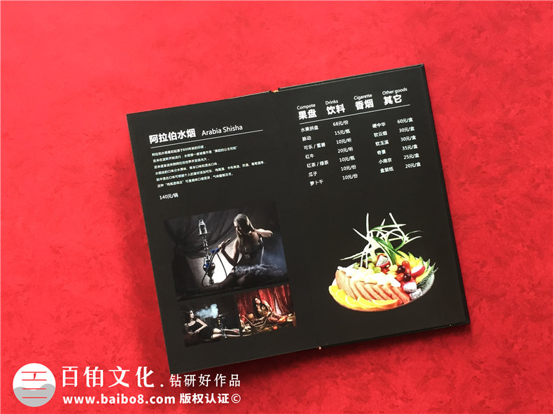 酒吧酒水單畫冊設(shè)計(jì)制作-酒館菜譜印刷怎么做？