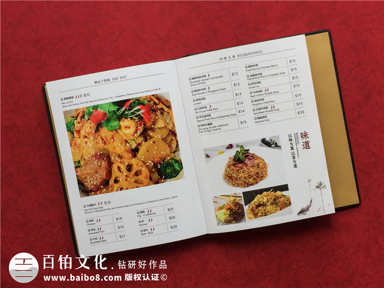 餐飲店鋪菜譜本設計-看精品菜譜裝訂制作,便知菜譜公司哪家更專業(yè)!